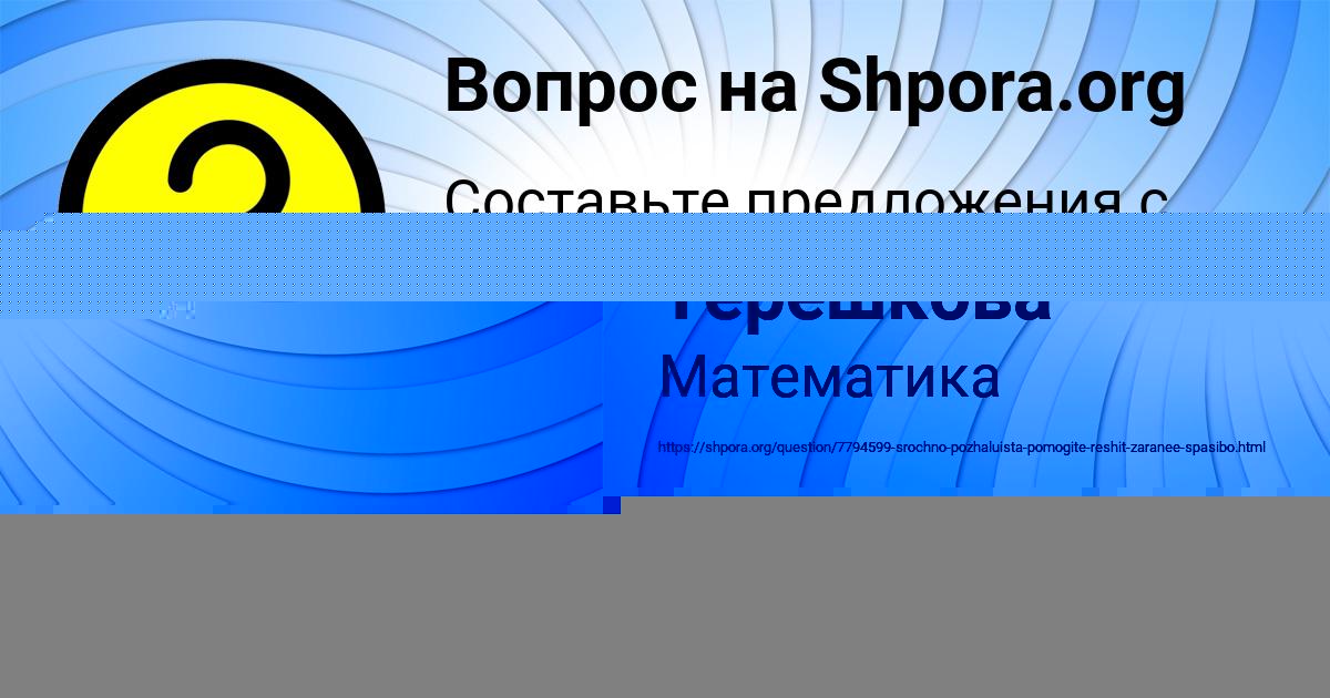 Картинка с текстом вопроса от пользователя Ника Терешкова