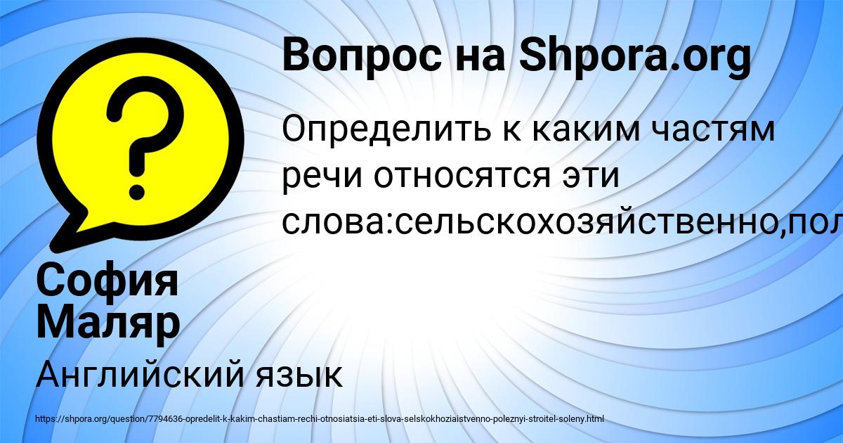 Картинка с текстом вопроса от пользователя София Маляр