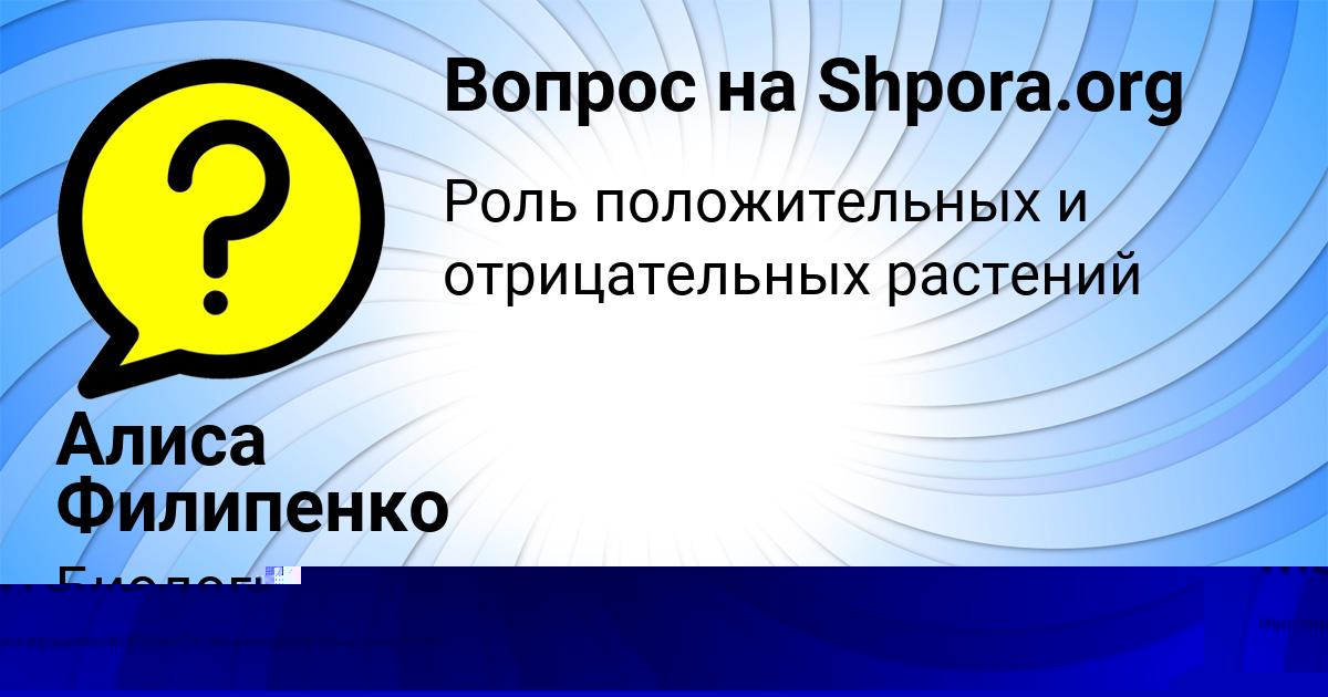 Картинка с текстом вопроса от пользователя Алиса Филипенко