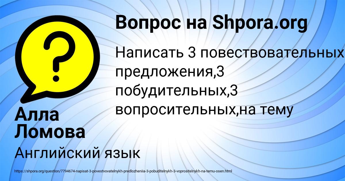 Картинка с текстом вопроса от пользователя Алла Ломова