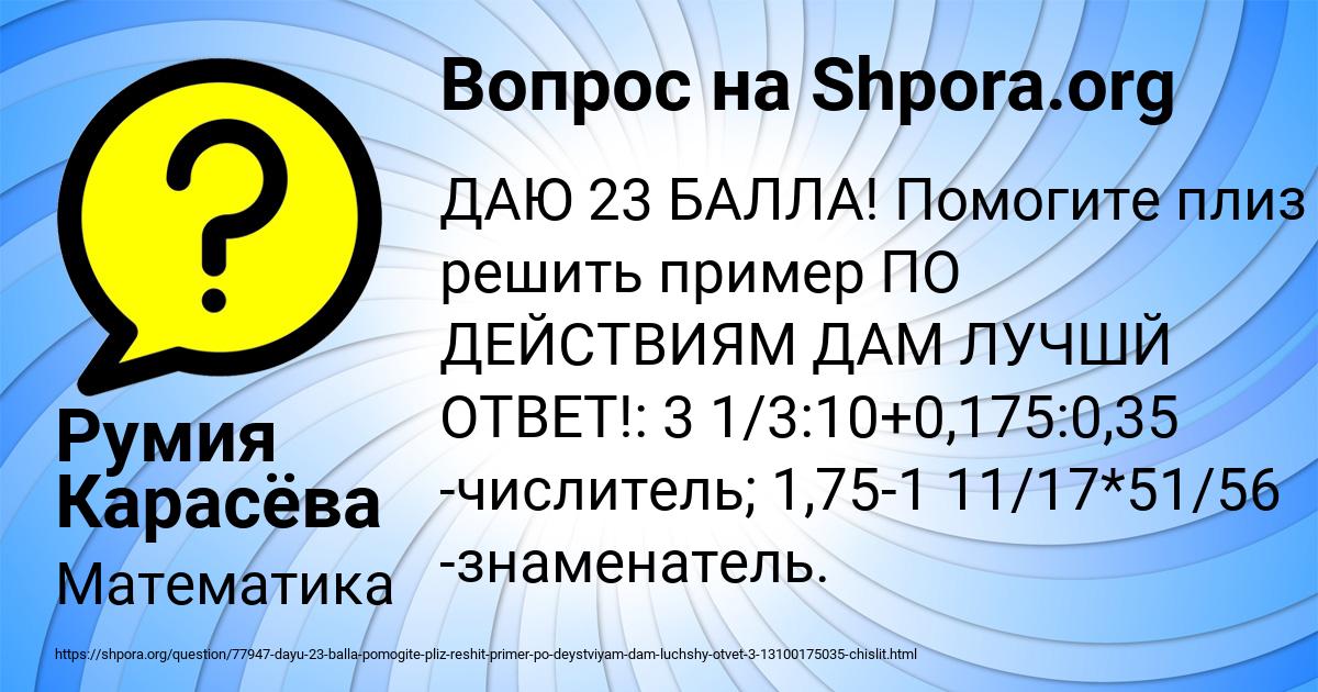 Картинка с текстом вопроса от пользователя Румия Карасёва