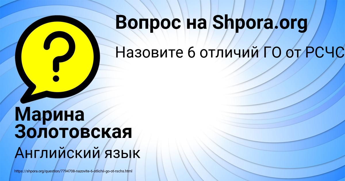 Картинка с текстом вопроса от пользователя Марина Золотовская