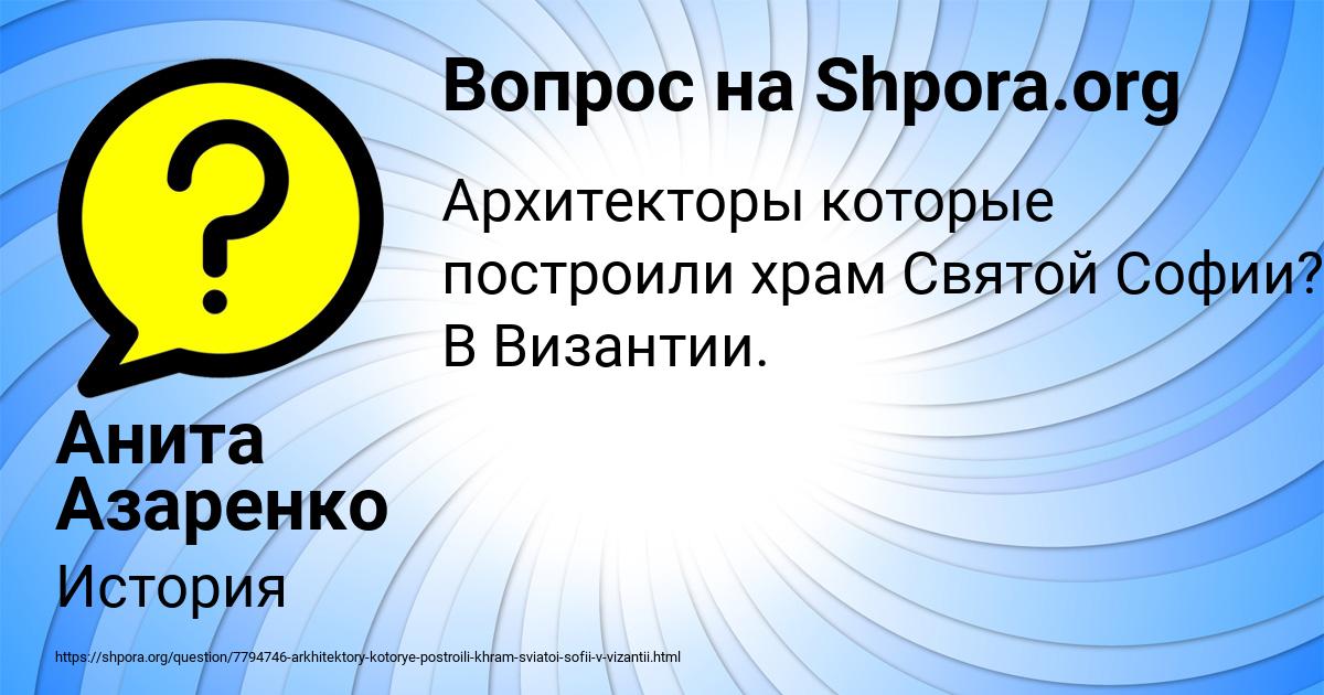 Картинка с текстом вопроса от пользователя Анита Азаренко
