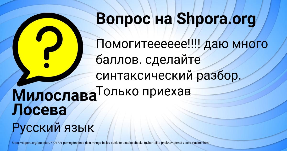 Картинка с текстом вопроса от пользователя Милослава Лосева