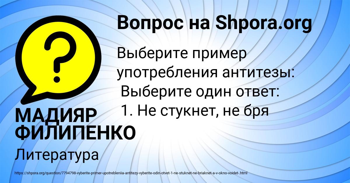 Картинка с текстом вопроса от пользователя МАДИЯР ФИЛИПЕНКО