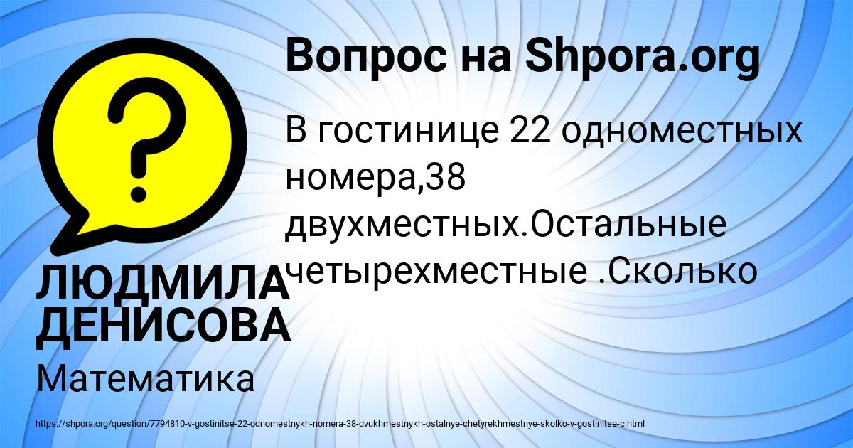 Картинка с текстом вопроса от пользователя ЛЮДМИЛА ДЕНИСОВА