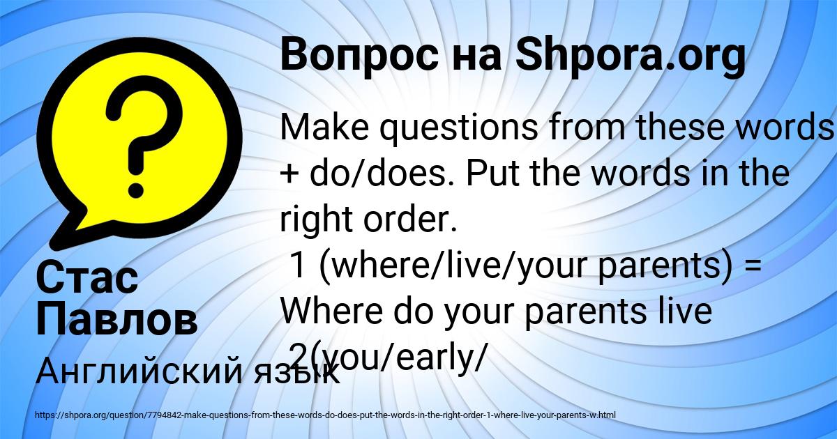 Картинка с текстом вопроса от пользователя Стас Павлов