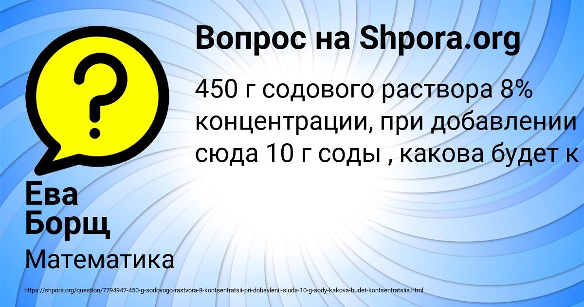 Картинка с текстом вопроса от пользователя Ева Борщ