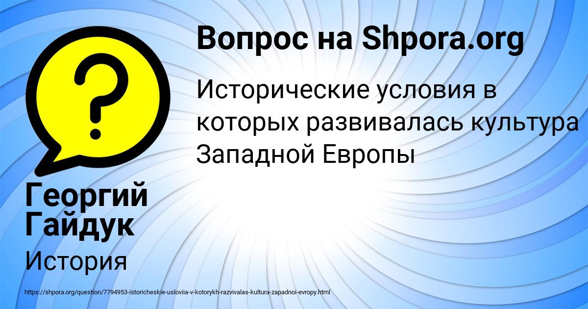 Картинка с текстом вопроса от пользователя Георгий Гайдук