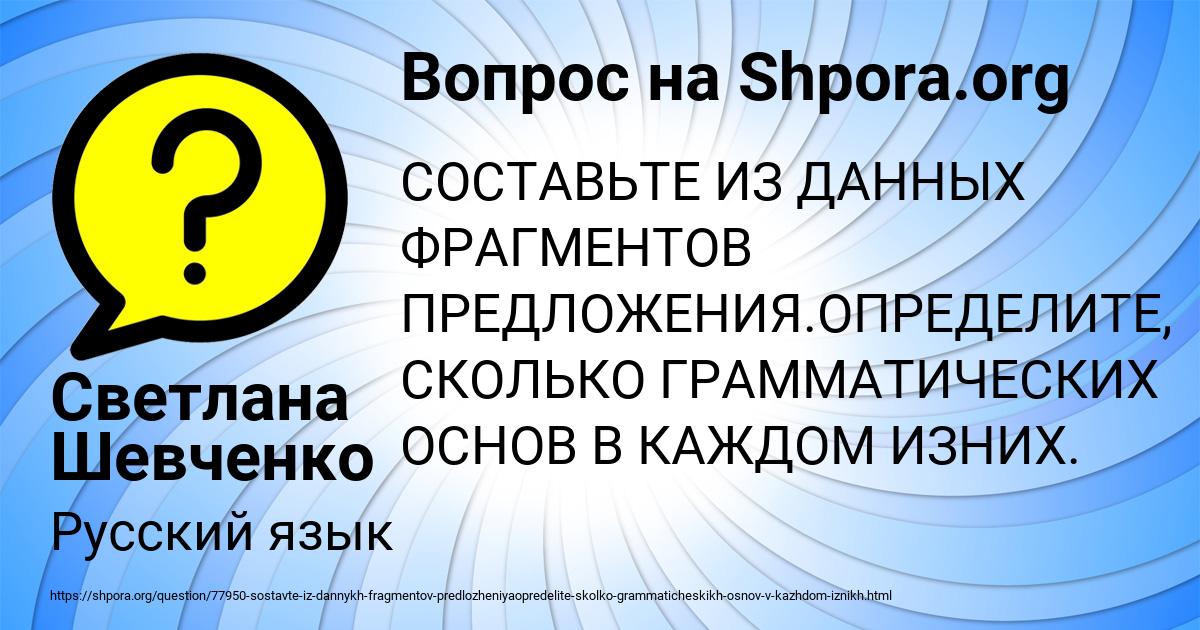 Картинка с текстом вопроса от пользователя Светлана Шевченко