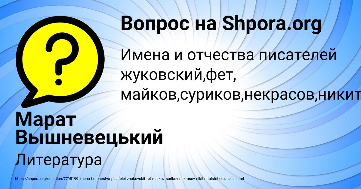 Картинка с текстом вопроса от пользователя Марат Вышневецький
