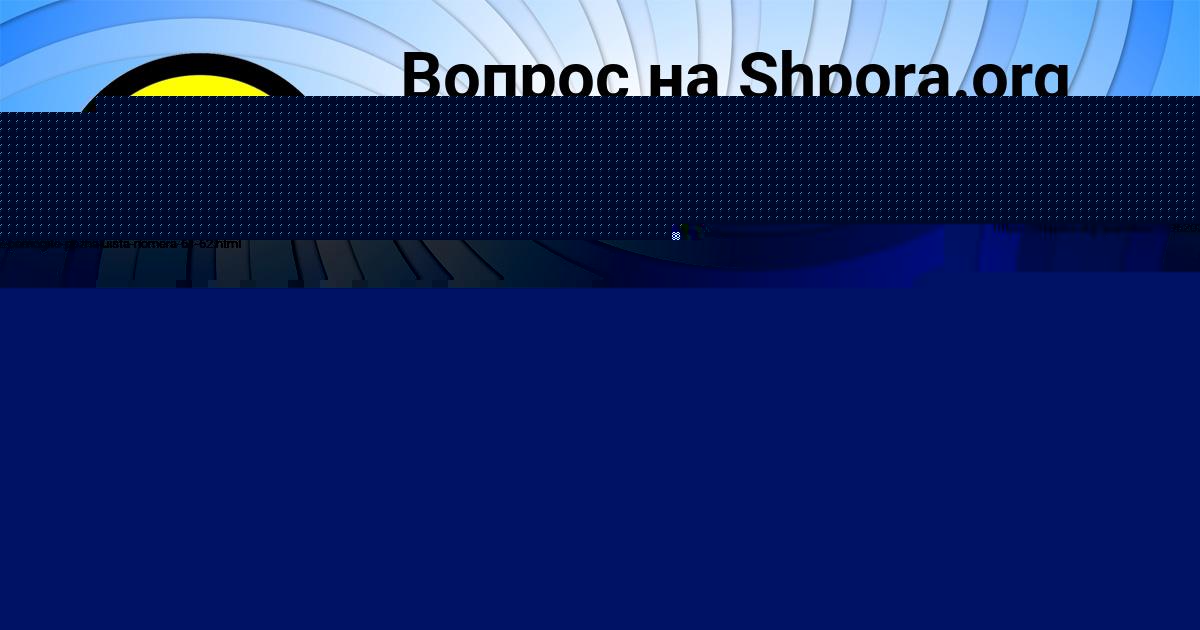 Картинка с текстом вопроса от пользователя СТАСЯ ШВЕЦ