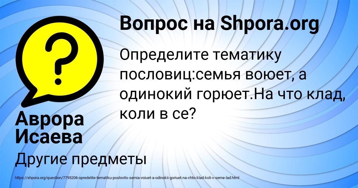 Картинка с текстом вопроса от пользователя Аврора Исаева