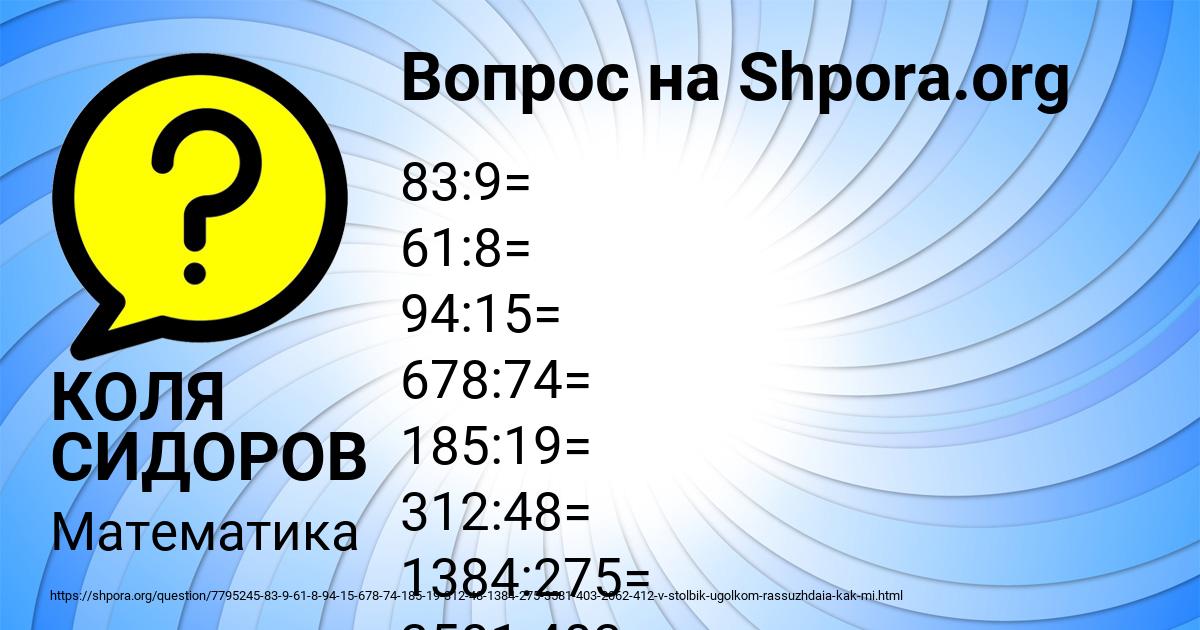 Картинка с текстом вопроса от пользователя КОЛЯ СИДОРОВ