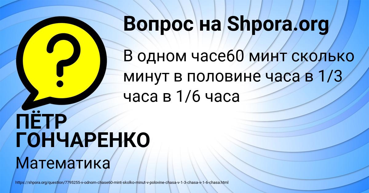Картинка с текстом вопроса от пользователя ПЁТР ГОНЧАРЕНКО
