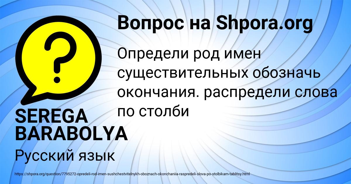 Картинка с текстом вопроса от пользователя SEREGA BARABOLYA