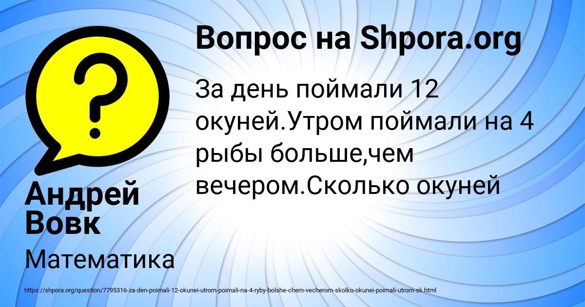 Картинка с текстом вопроса от пользователя Андрей Вовк