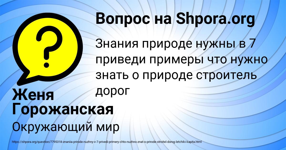 Картинка с текстом вопроса от пользователя Женя Горожанская