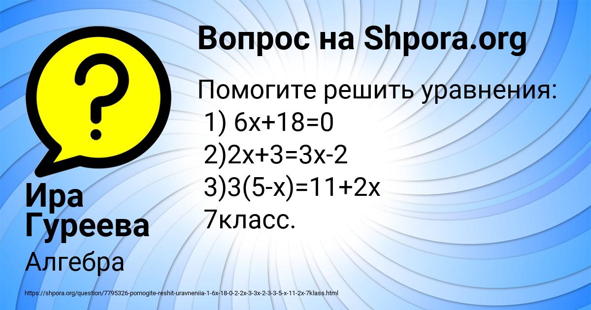 Картинка с текстом вопроса от пользователя Ира Гуреева