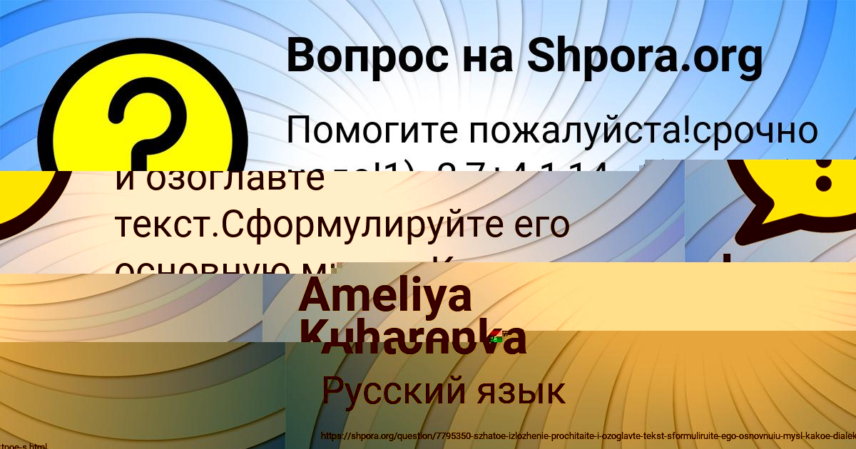 Картинка с текстом вопроса от пользователя Lena Antonova