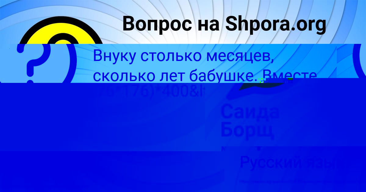 Картинка с текстом вопроса от пользователя РУСЛАН ПОТАПЕНКО