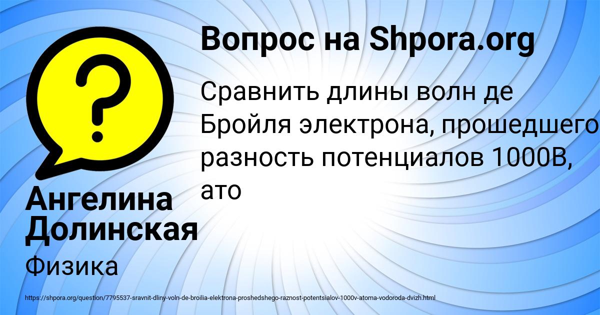 Картинка с текстом вопроса от пользователя Ангелина Долинская