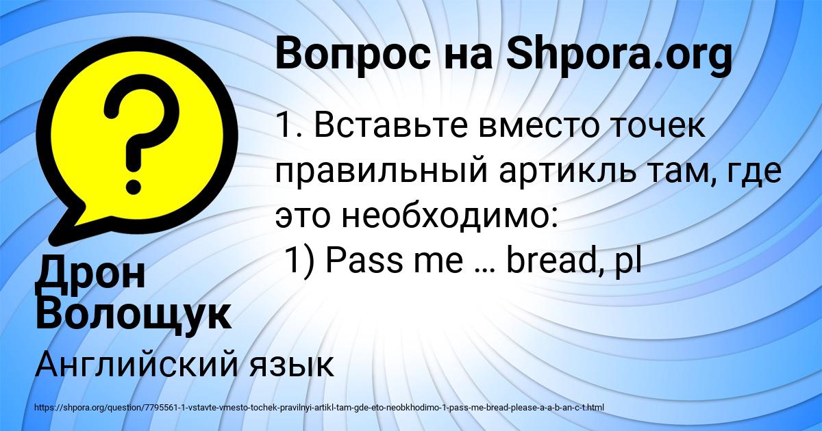 Картинка с текстом вопроса от пользователя Дрон Волощук