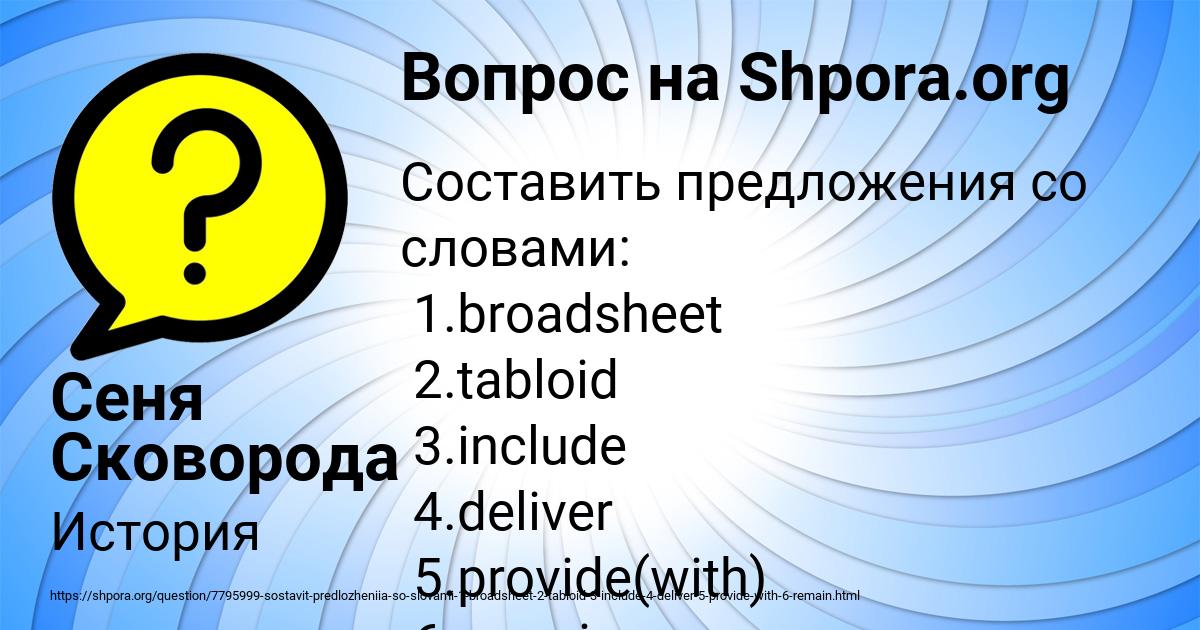 Картинка с текстом вопроса от пользователя Сеня Сковорода