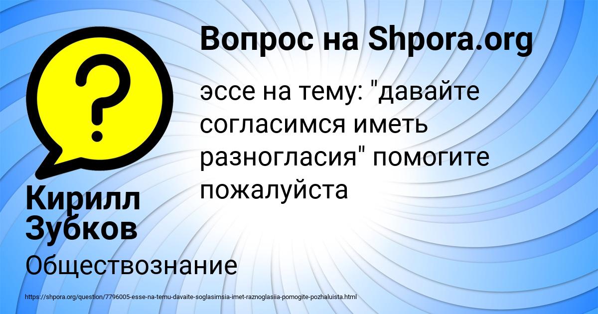 Картинка с текстом вопроса от пользователя Кирилл Зубков
