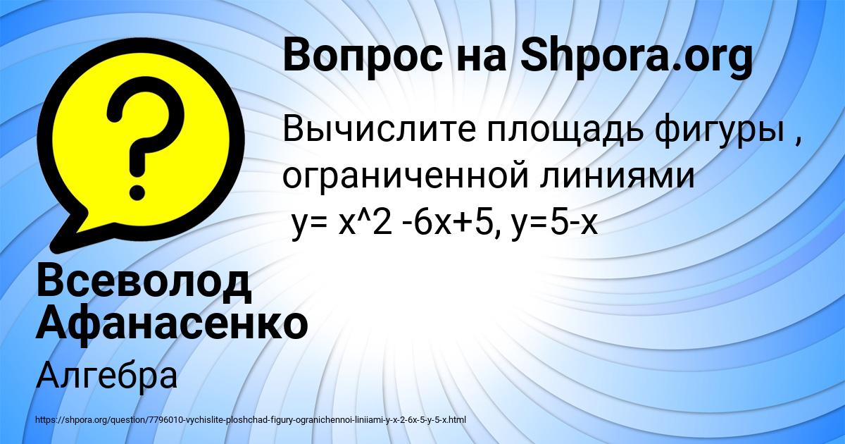 Картинка с текстом вопроса от пользователя Всеволод Афанасенко