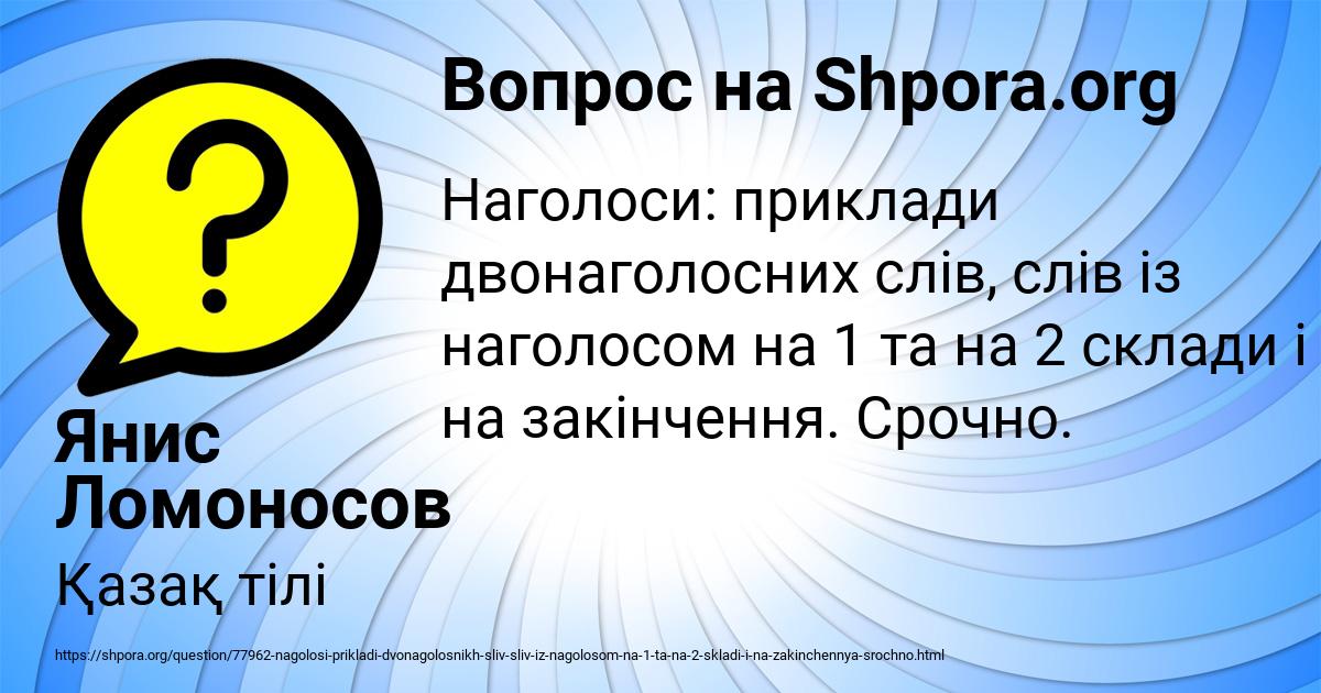 Картинка с текстом вопроса от пользователя Янис Ломоносов