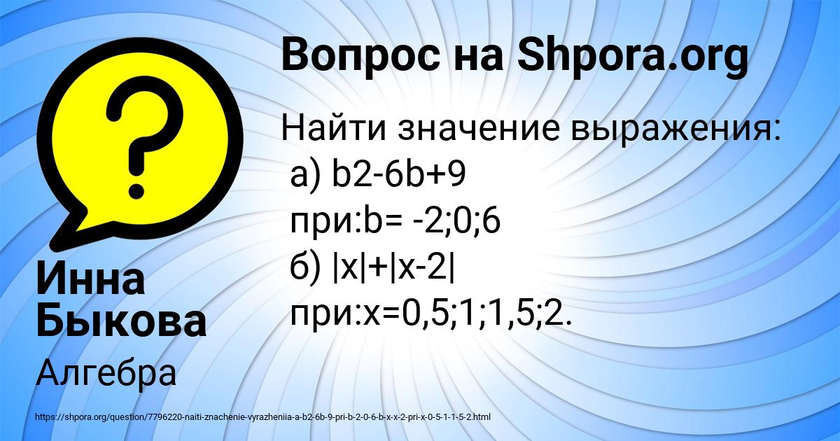 Картинка с текстом вопроса от пользователя Инна Быкова