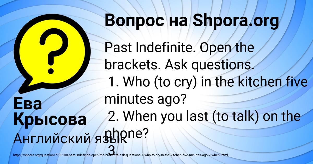 Картинка с текстом вопроса от пользователя Ева Крысова