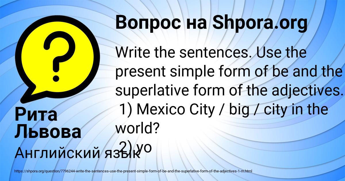 Картинка с текстом вопроса от пользователя Рита Львова