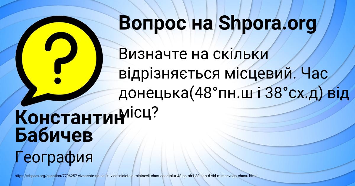 Картинка с текстом вопроса от пользователя Константин Бабичев