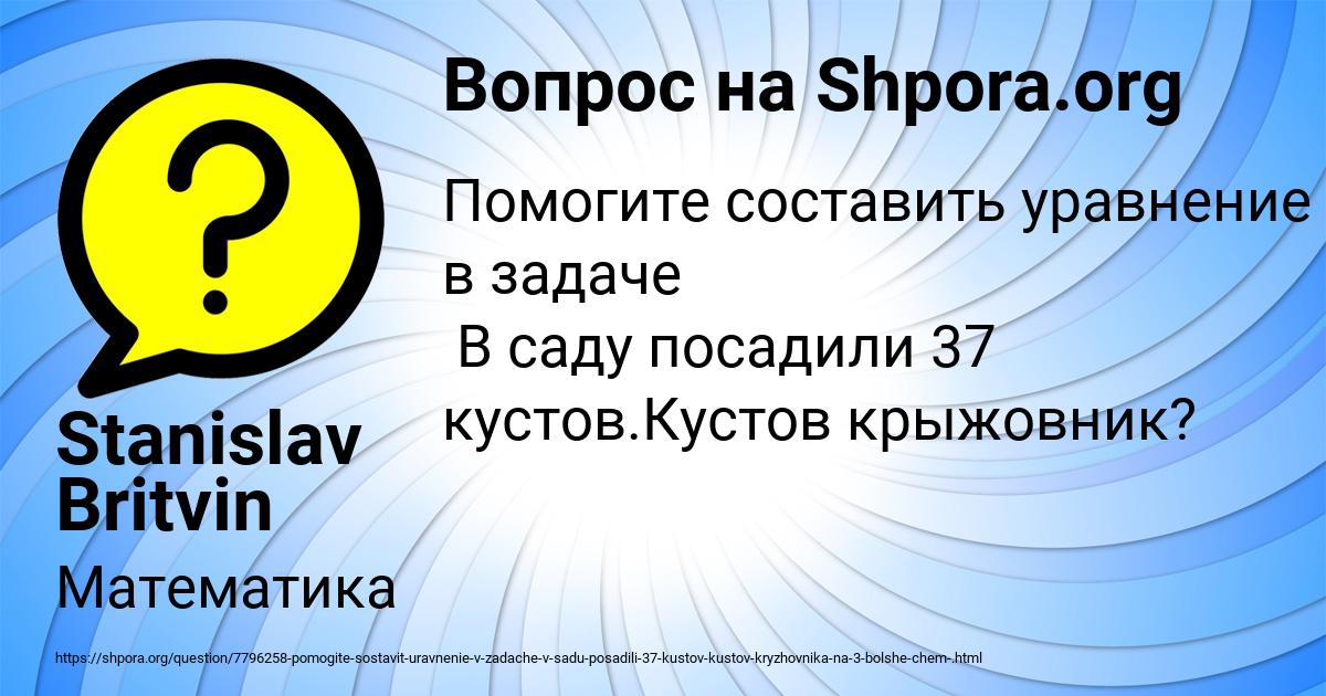 Картинка с текстом вопроса от пользователя Stanislav Britvin