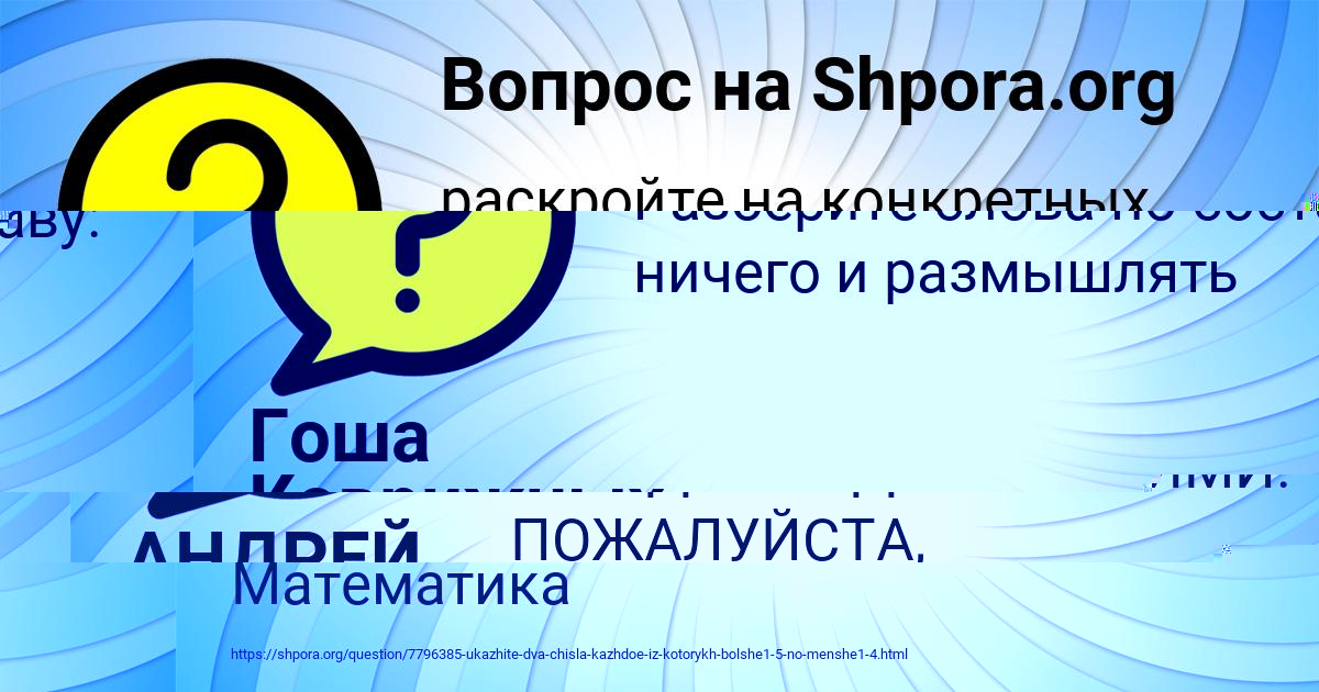 Картинка с текстом вопроса от пользователя Глеб Базилевский