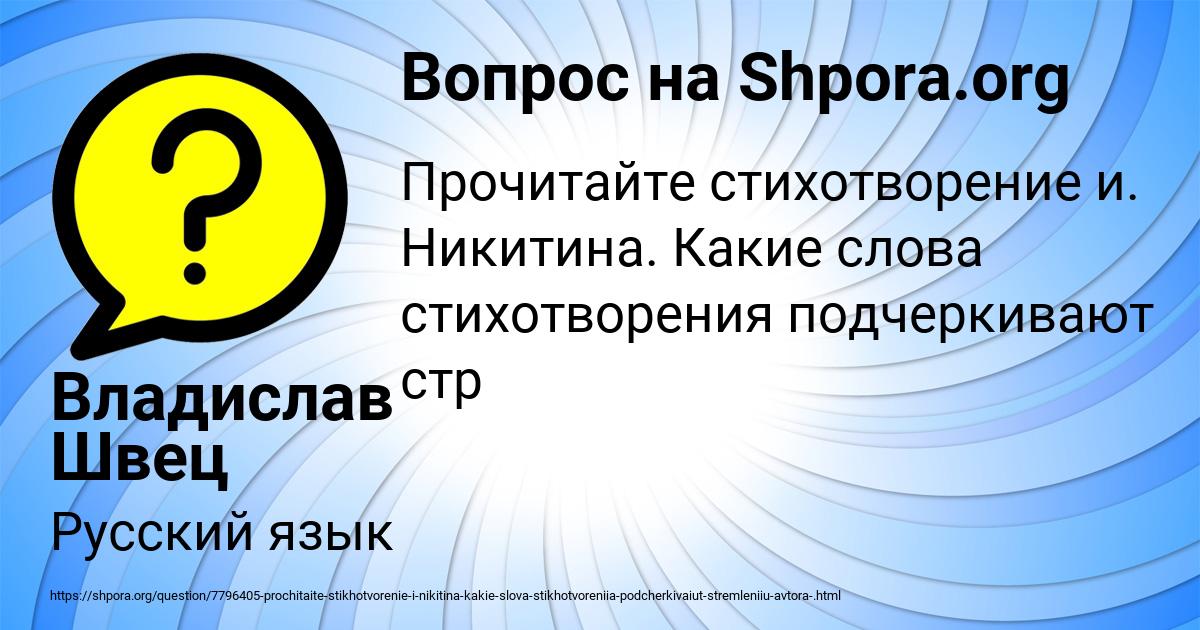 Картинка с текстом вопроса от пользователя Владислав Швец