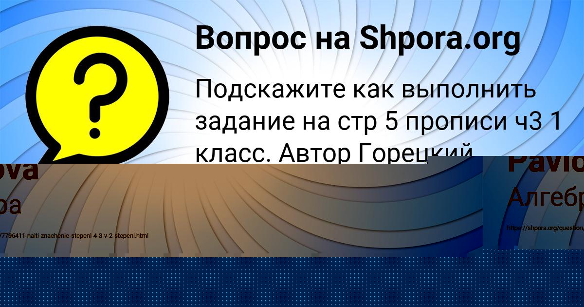 Картинка с текстом вопроса от пользователя Ira Pavlova