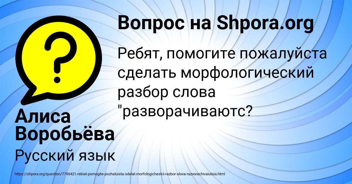 Картинка с текстом вопроса от пользователя Алиса Воробьёва