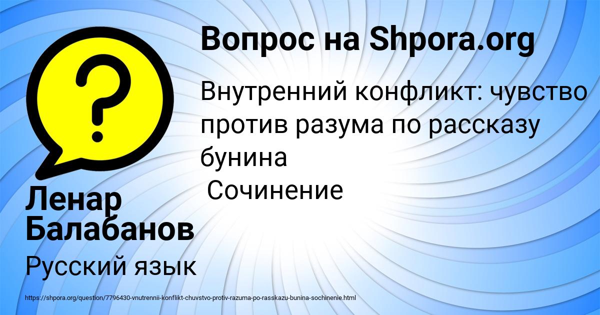 Картинка с текстом вопроса от пользователя Ленар Балабанов