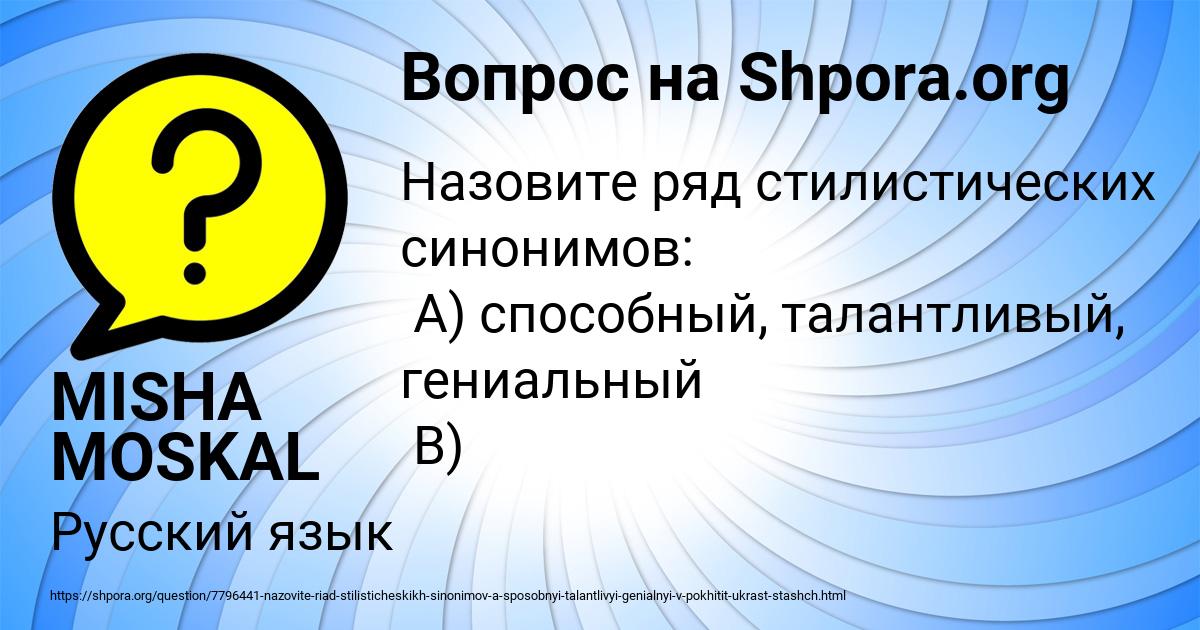Картинка с текстом вопроса от пользователя MISHA MOSKAL