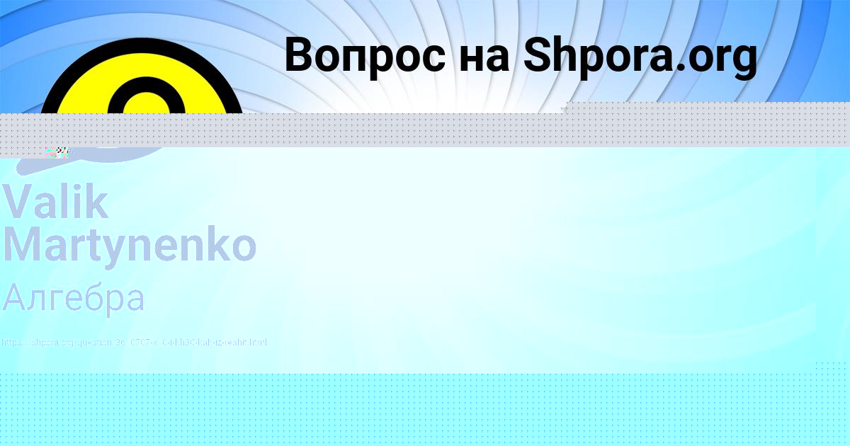Картинка с текстом вопроса от пользователя Алиса Воробьёва