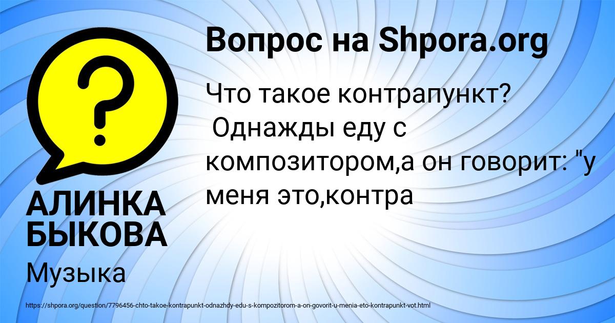 Картинка с текстом вопроса от пользователя АЛИНКА БЫКОВА