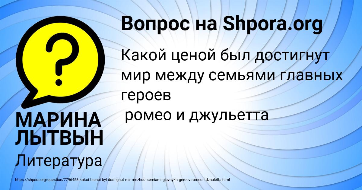 Картинка с текстом вопроса от пользователя МАРИНА ЛЫТВЫН