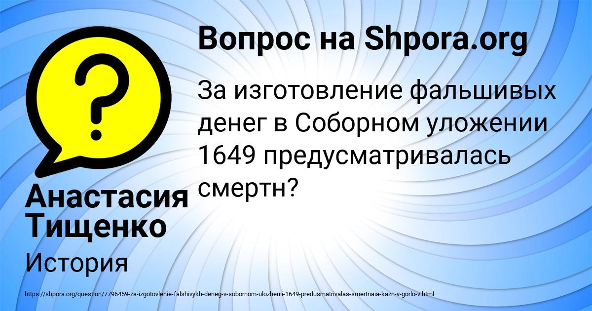 Картинка с текстом вопроса от пользователя Анастасия Тищенко