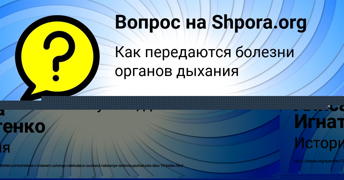 Картинка с текстом вопроса от пользователя Алиса Игнатенко