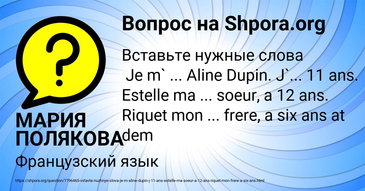 Картинка с текстом вопроса от пользователя МАРИЯ ПОЛЯКОВА