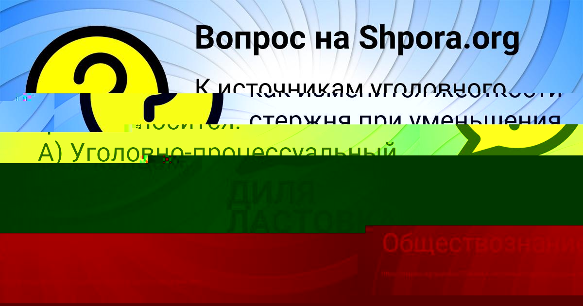 Картинка с текстом вопроса от пользователя МИША МОИСЕЕВ