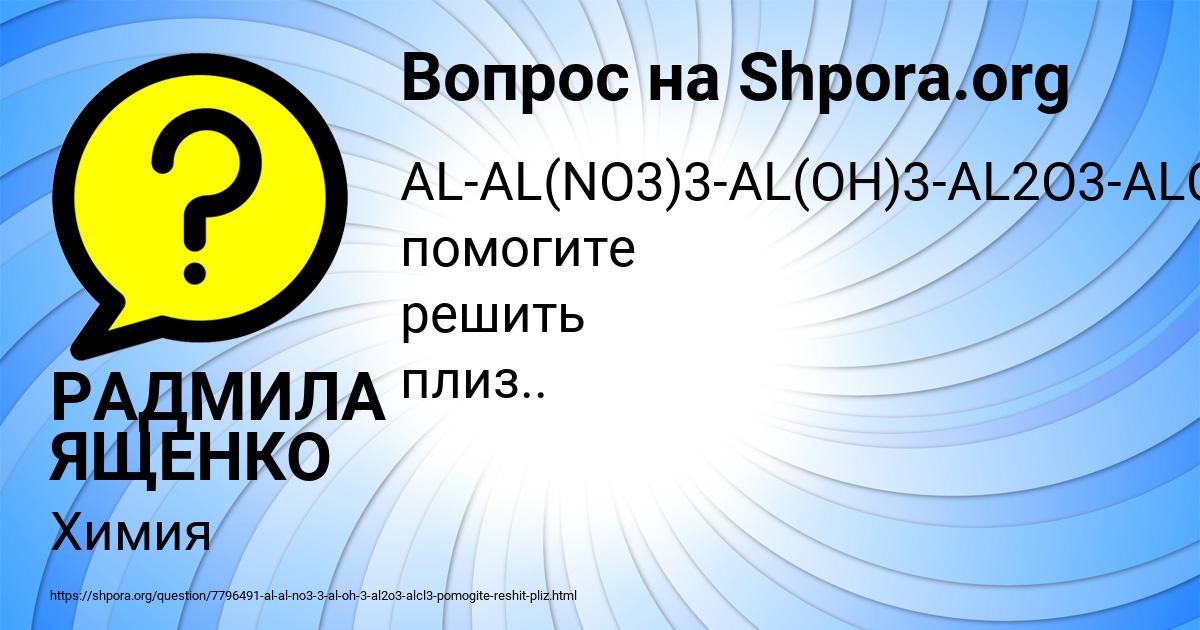 Картинка с текстом вопроса от пользователя РАДМИЛА ЯЩЕНКО